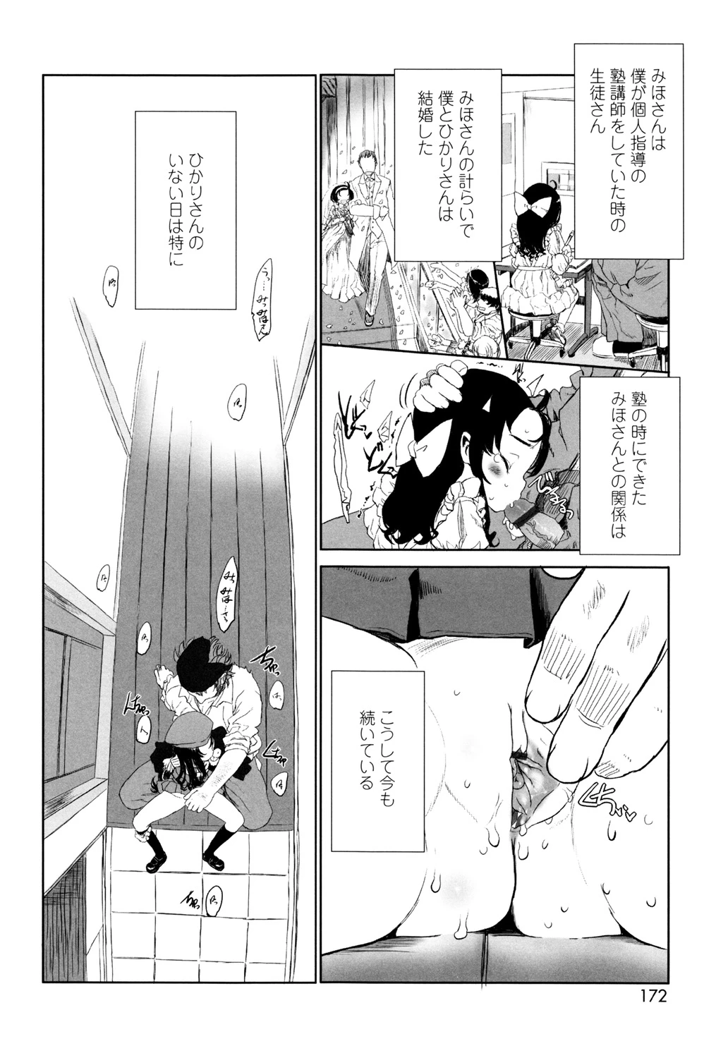 หน้า 171
