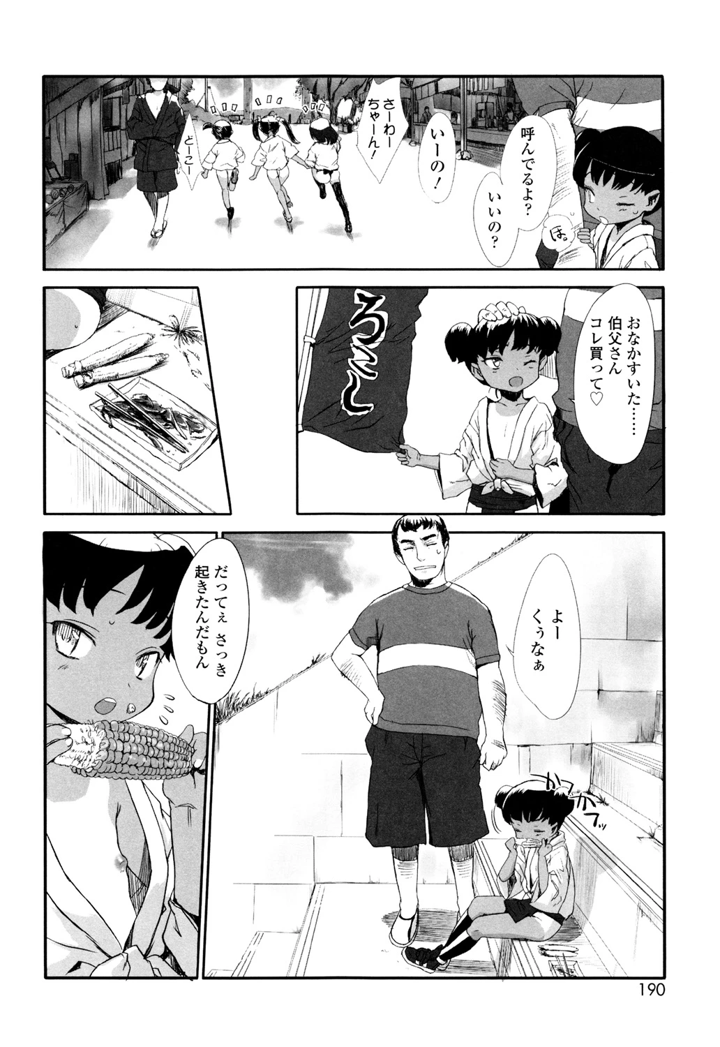 หน้า 189