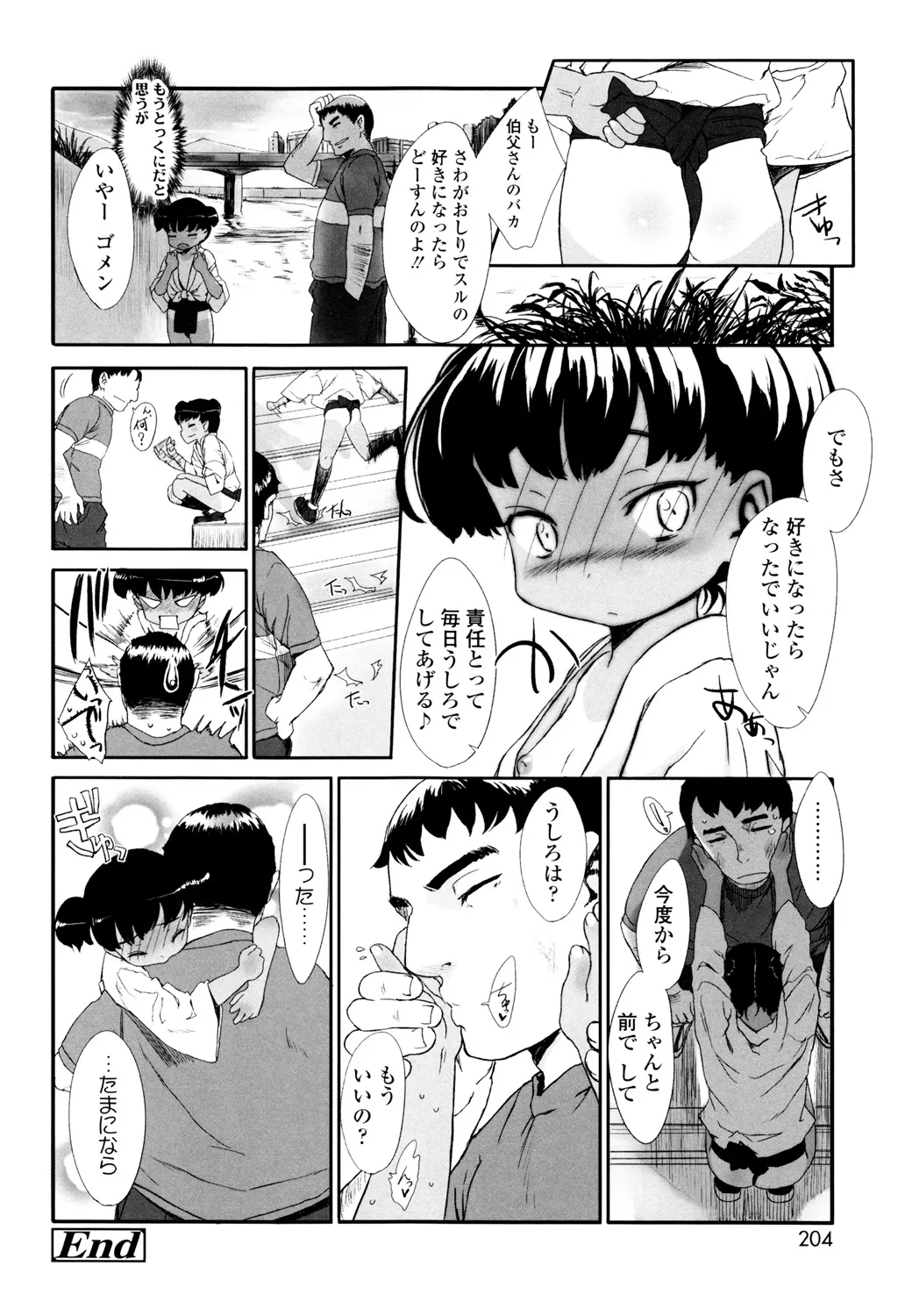 หน้า 203