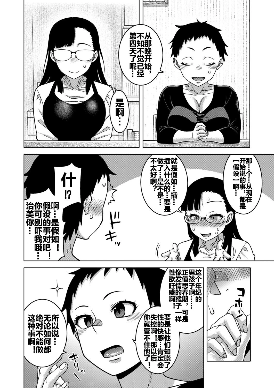 หน้า 133