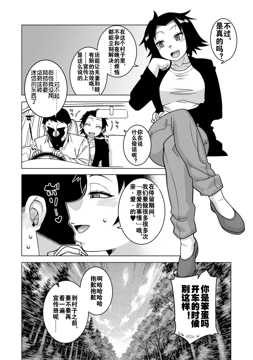 หน้า 197