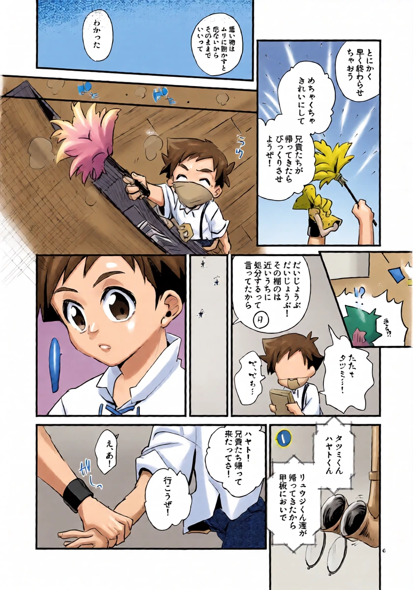 หน้า 6