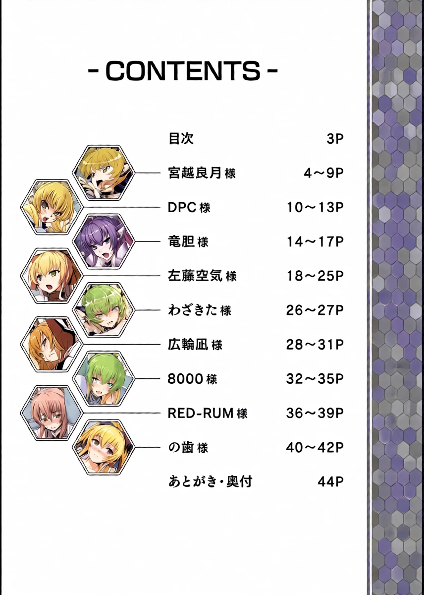 [Lusterise] Kouyoku Senki ExS-Tia 2 Tokuten Leaflet Immoral Fortune 2 [Digital]