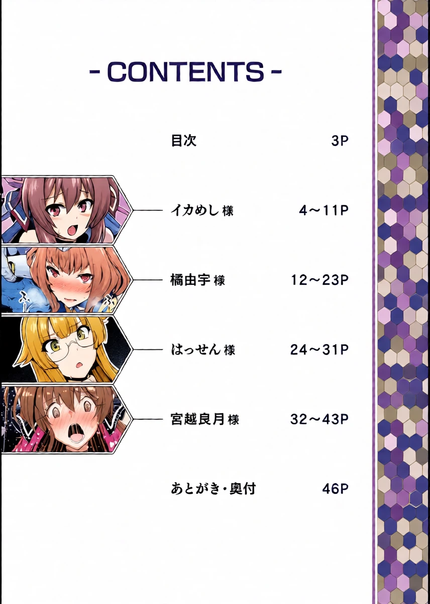 [Lusterise] Kouyoku Senki ExS-Tia 3 Tokuten Leaflet Immoral Fortune 3 [Digital]