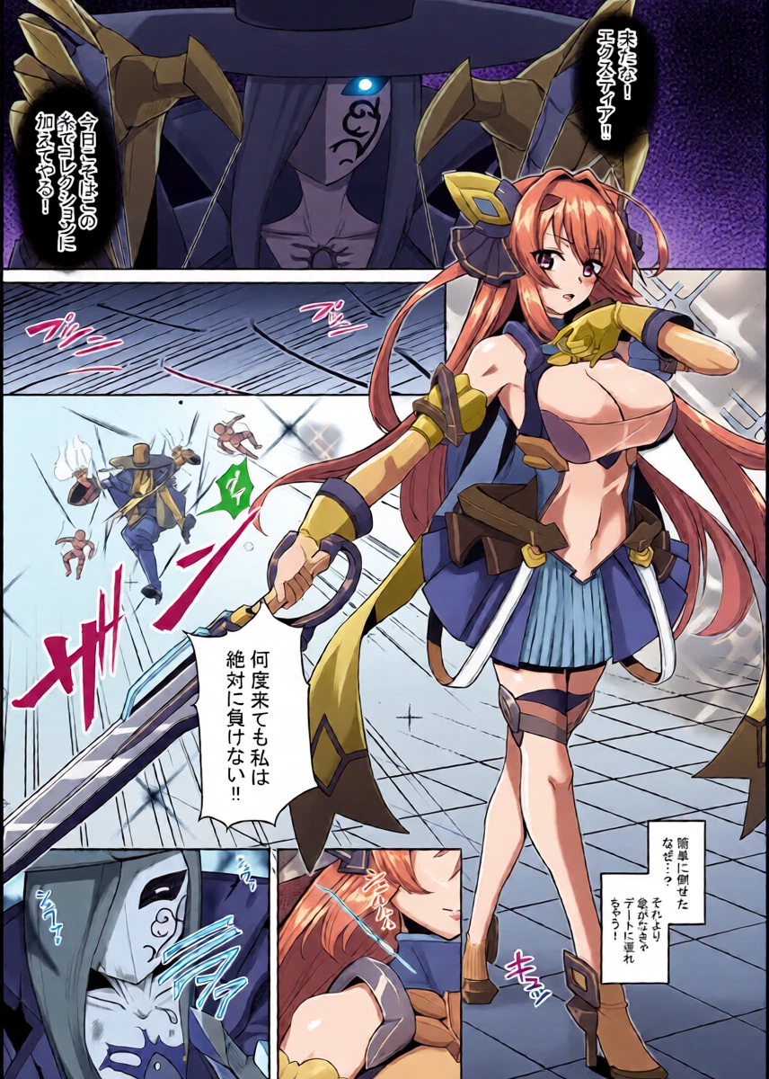 [Lusterise] Kouyoku Senki ExS-Tia Marina Tokuten Leaflet Immoral Fortune M [Digital]