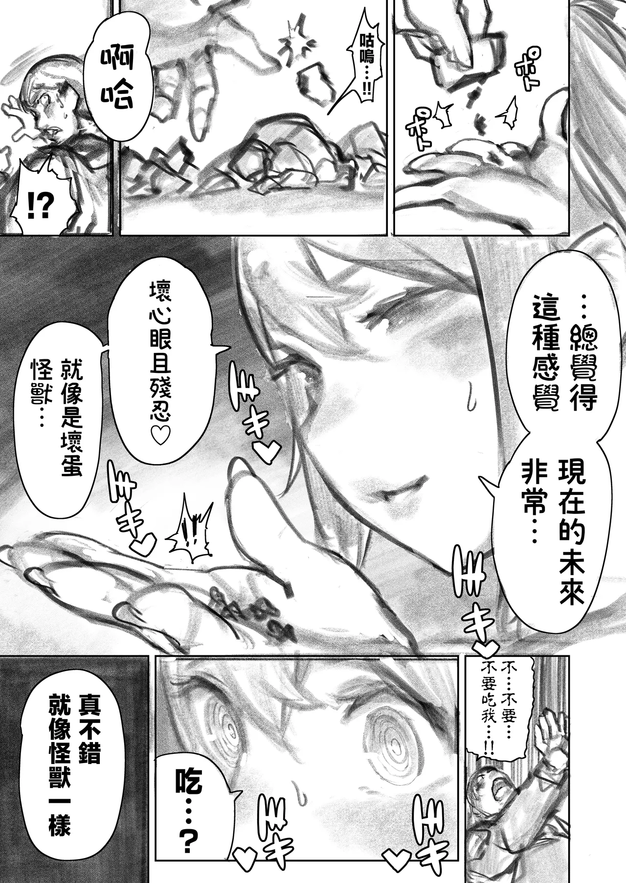 หน้า 74