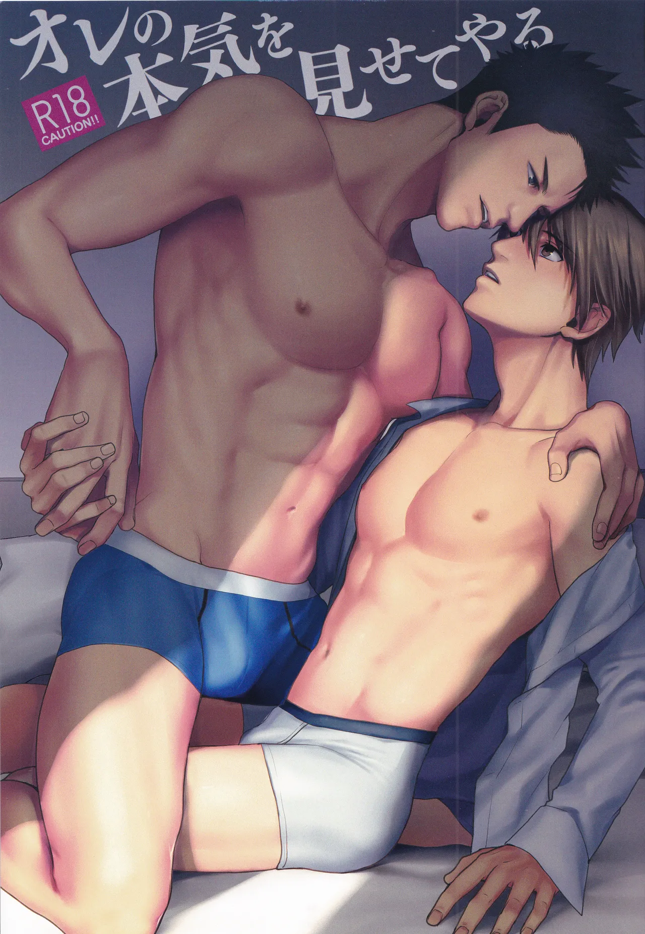 (C96) [Gehlenite (Ryo)] Shigekikei My Hero Bangaihen Sairokushu (Shigekikei My Hero)