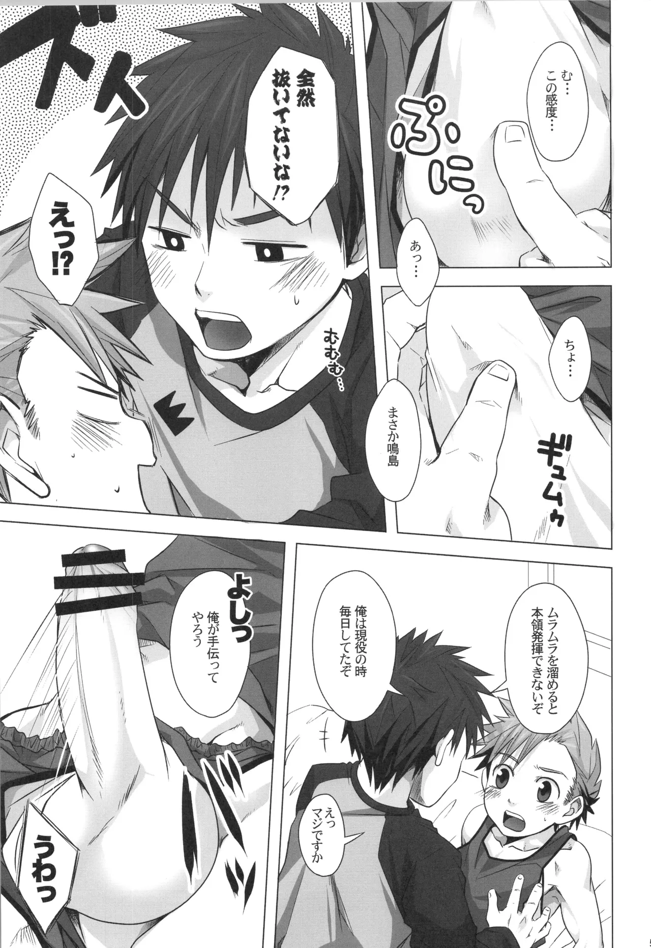 หน้า 54