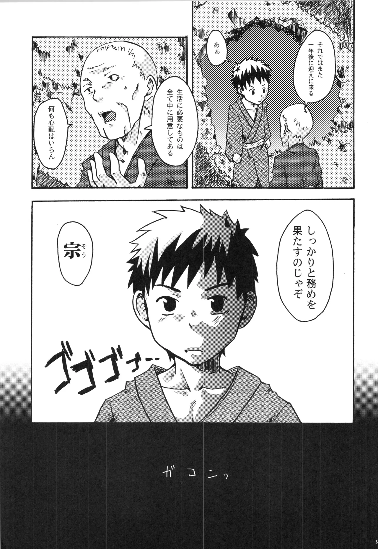 หน้า 90