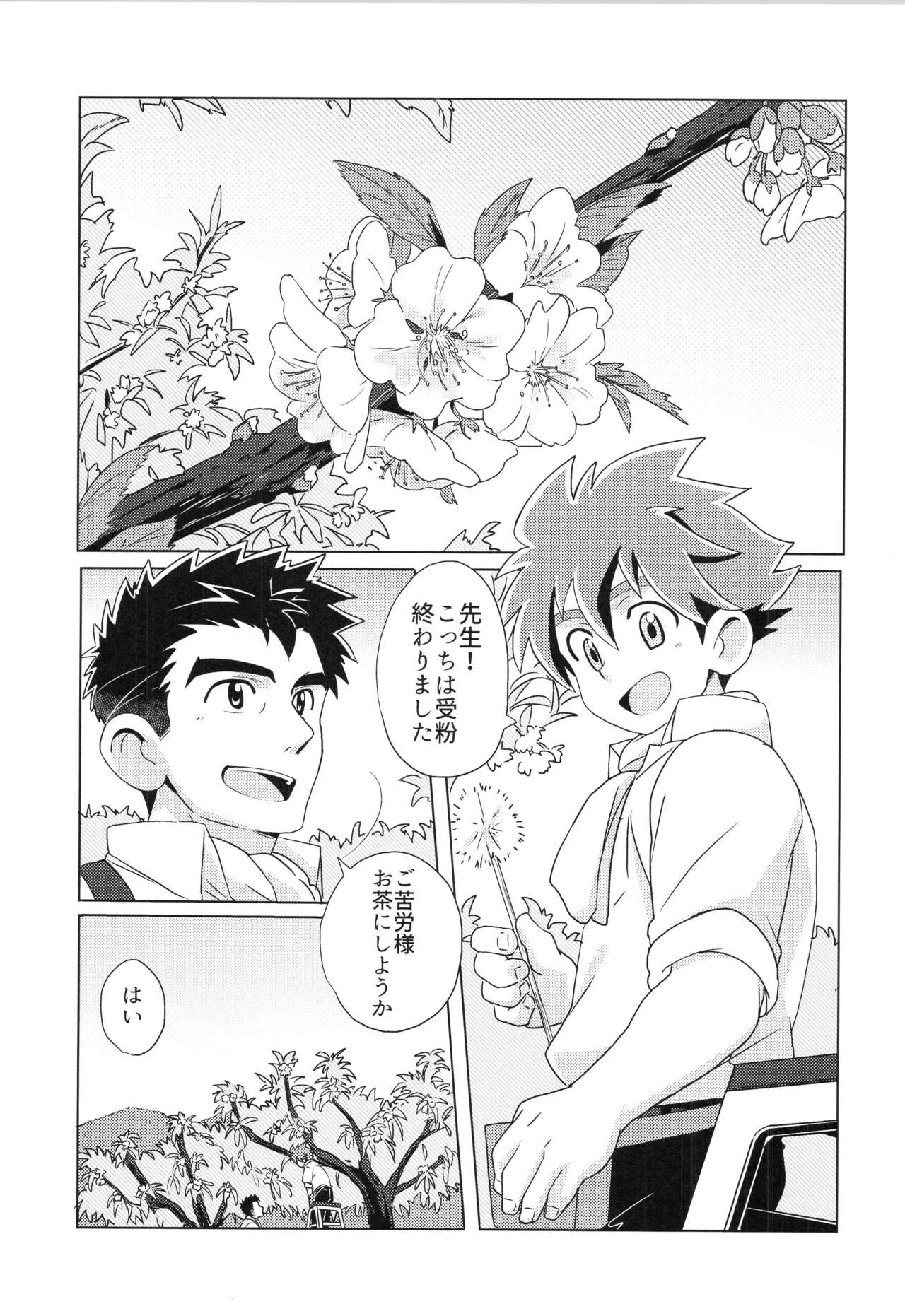 หน้า 24