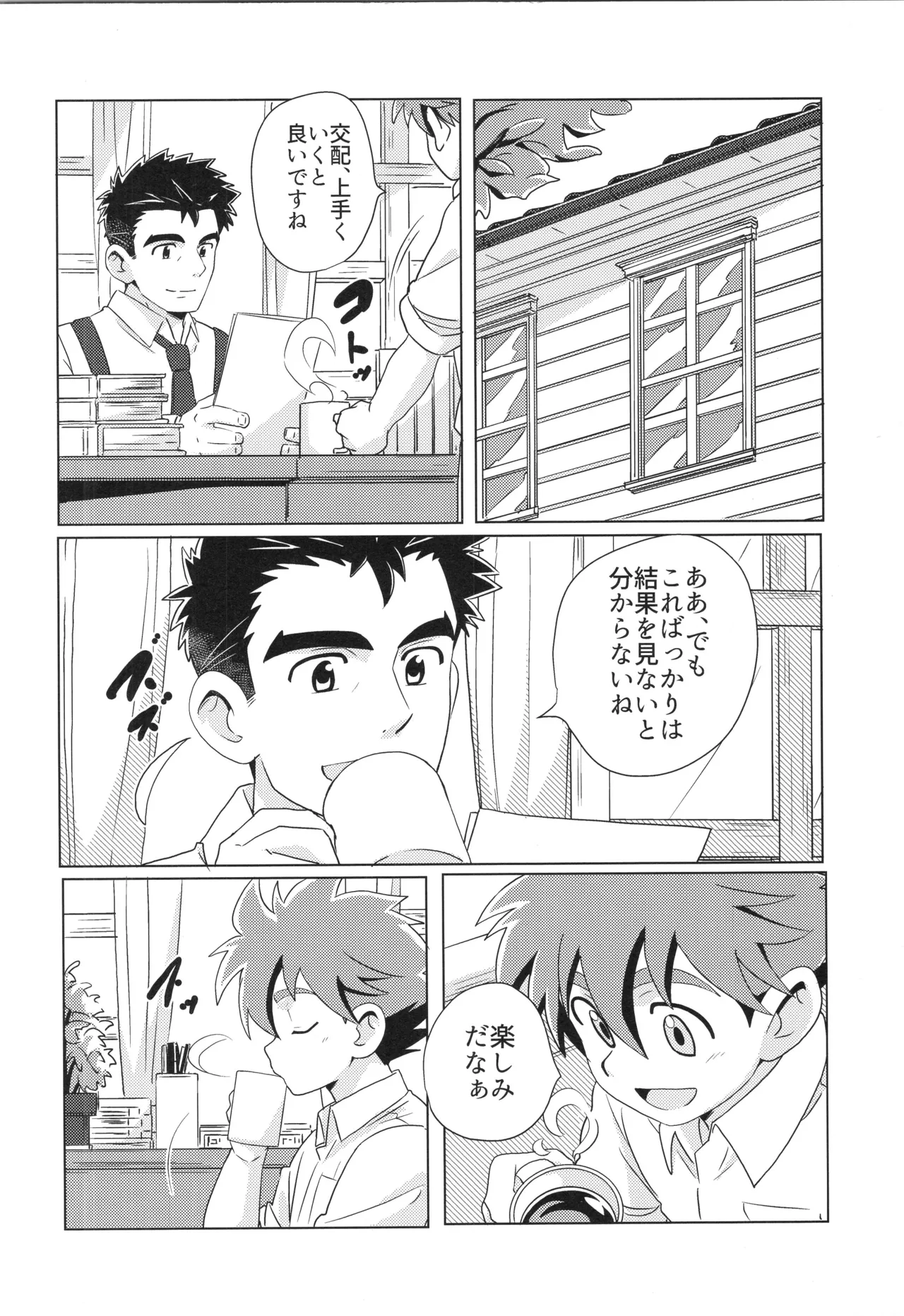 หน้า 25