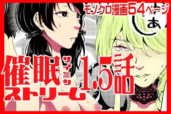 [Saimin Busoku (aeni9ma)] Saimin Stream #1.5