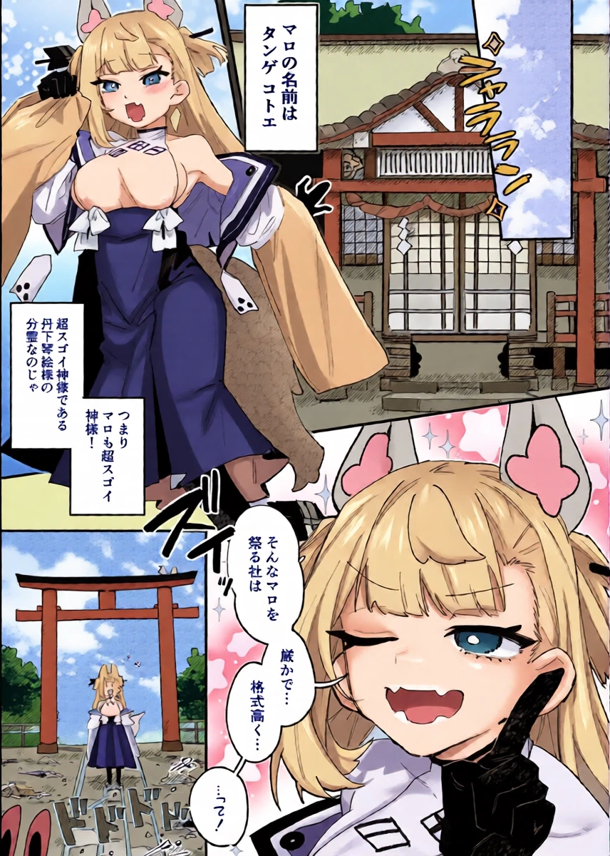 [AshitamoHallelujah! (Asumo Arare)] KotoYosa Shokushu Hon (A.I.VOICE) [Digital]