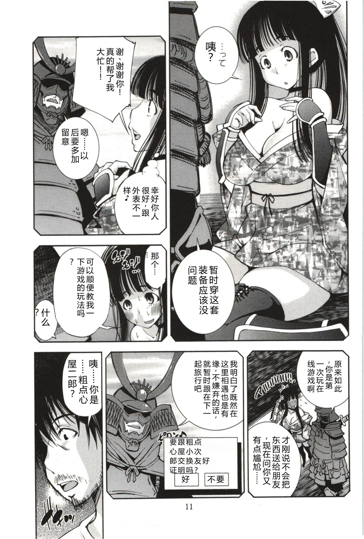 หน้า 14