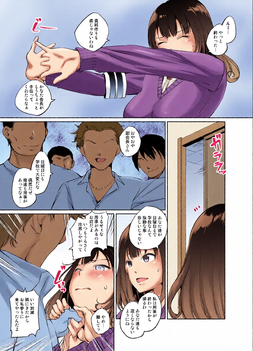 [川邑司] 篠宮りささん漫画 グレスケ版 (ガールフレンド(仮))