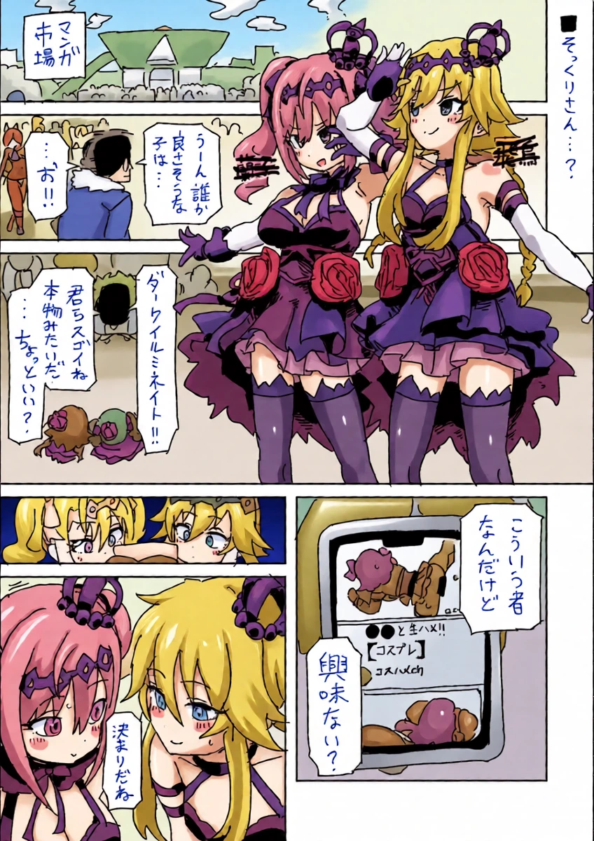 [LFTN] そっくりさんのふりをして同人AVに出るあすらん