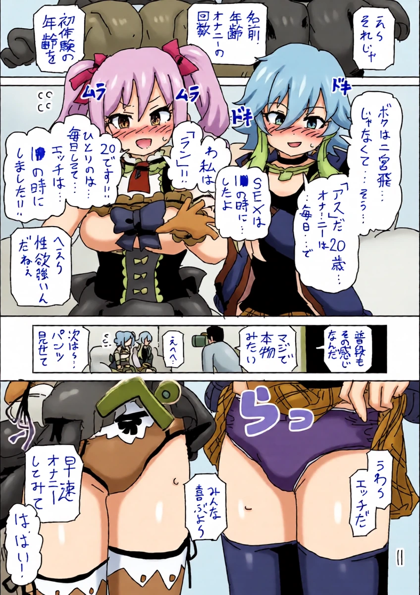 [LFTN] そっくりさんのふりをして同人AVに出るあすらん