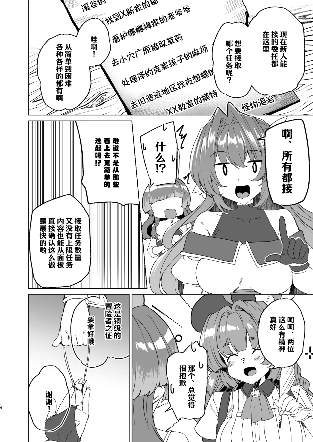 หน้า 16