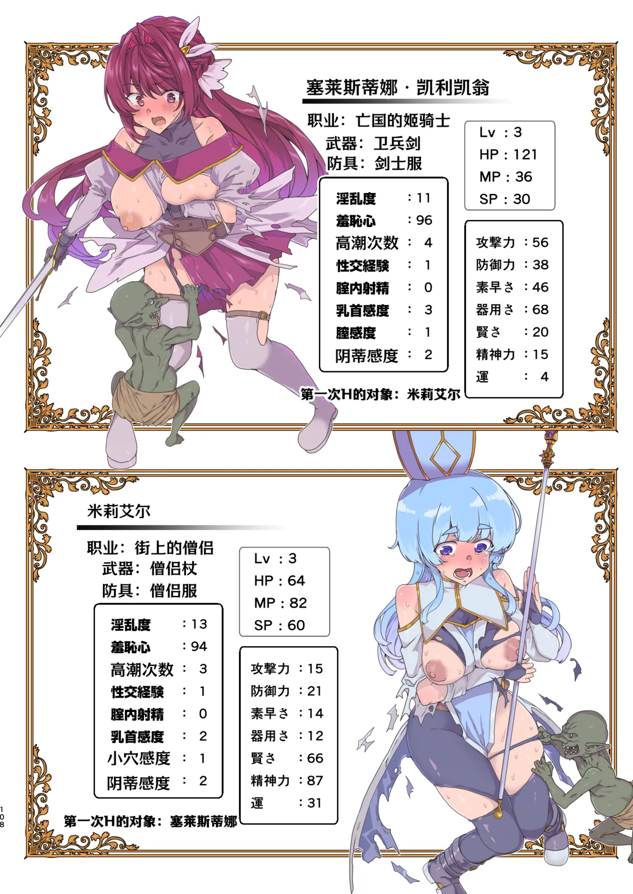 หน้า 110