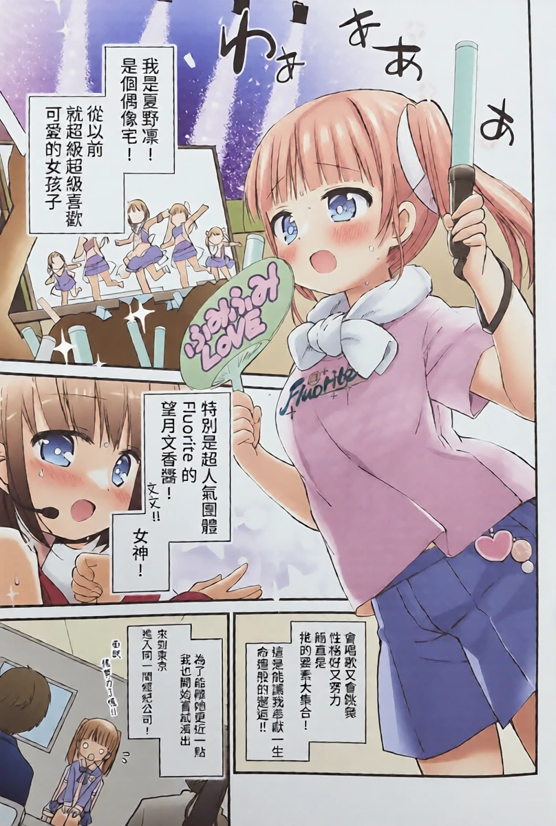 (C99) [Stardust Cradle (Nagayama Yuunon)] Koishicha Ikenai Room Share [AI漢化]