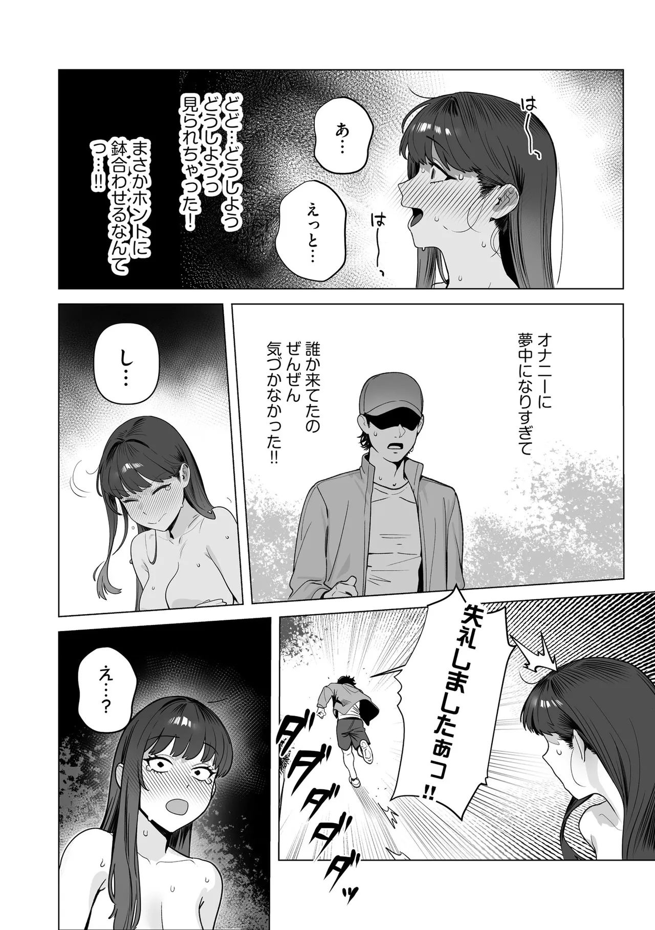หน้า 54