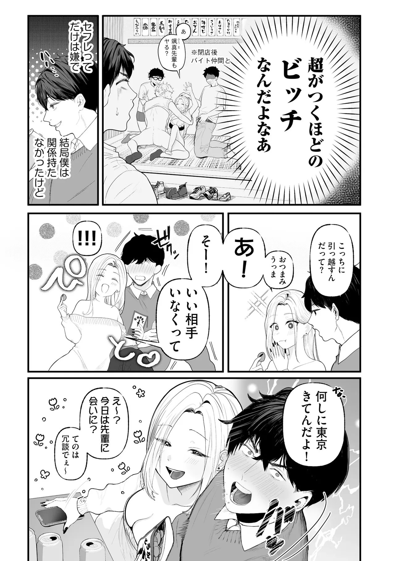 หน้า 213