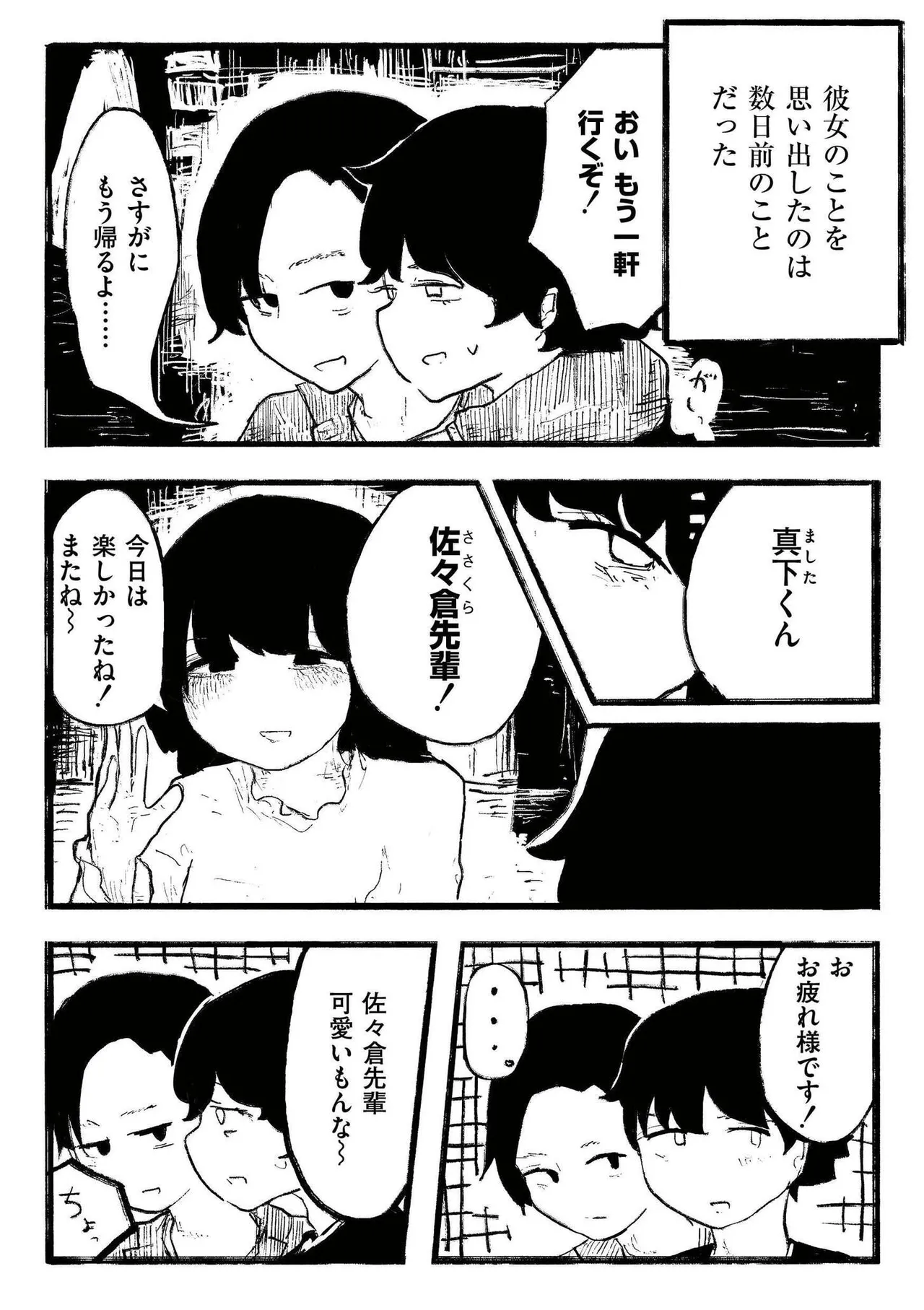 หน้า 82