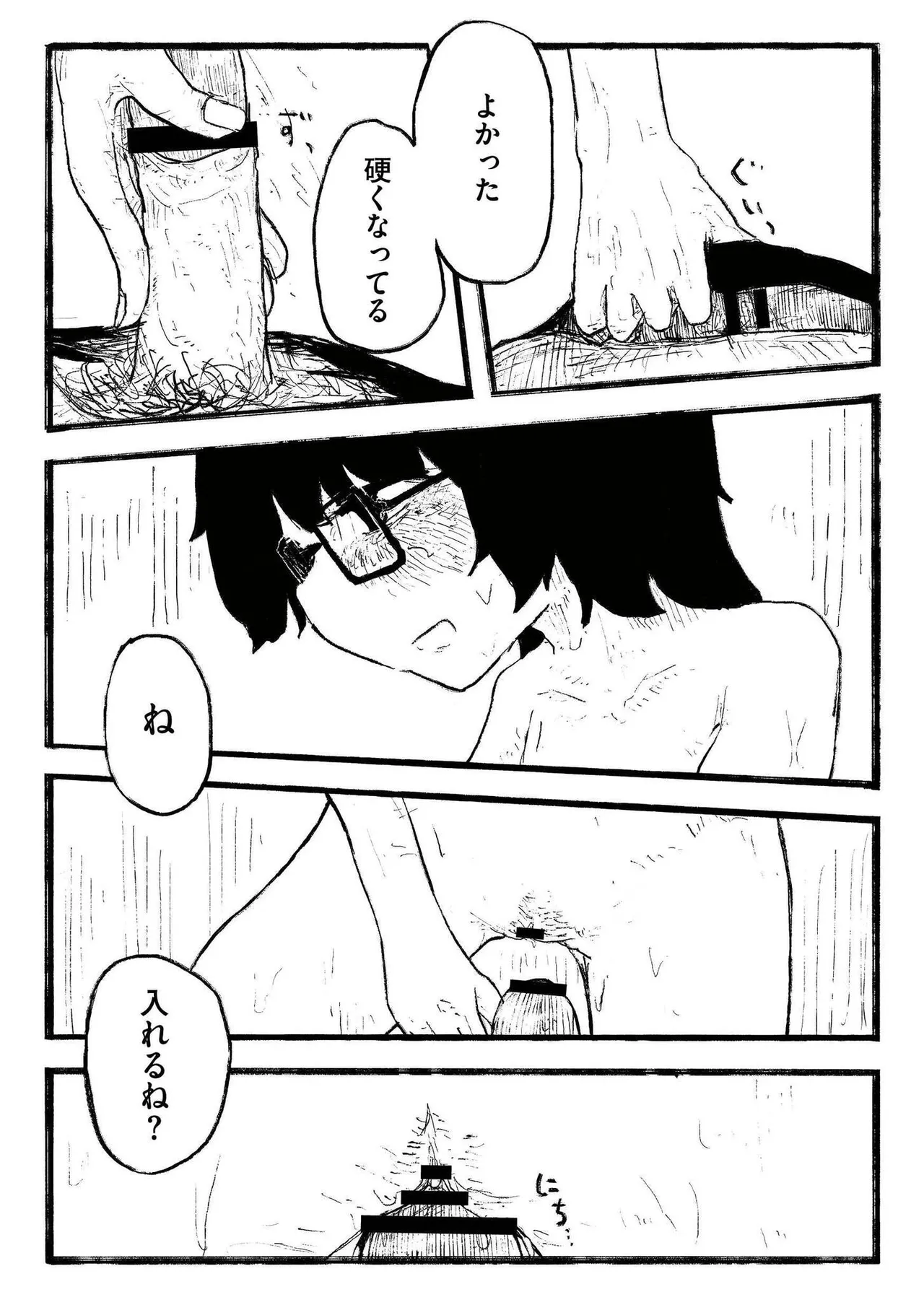 หน้า 102