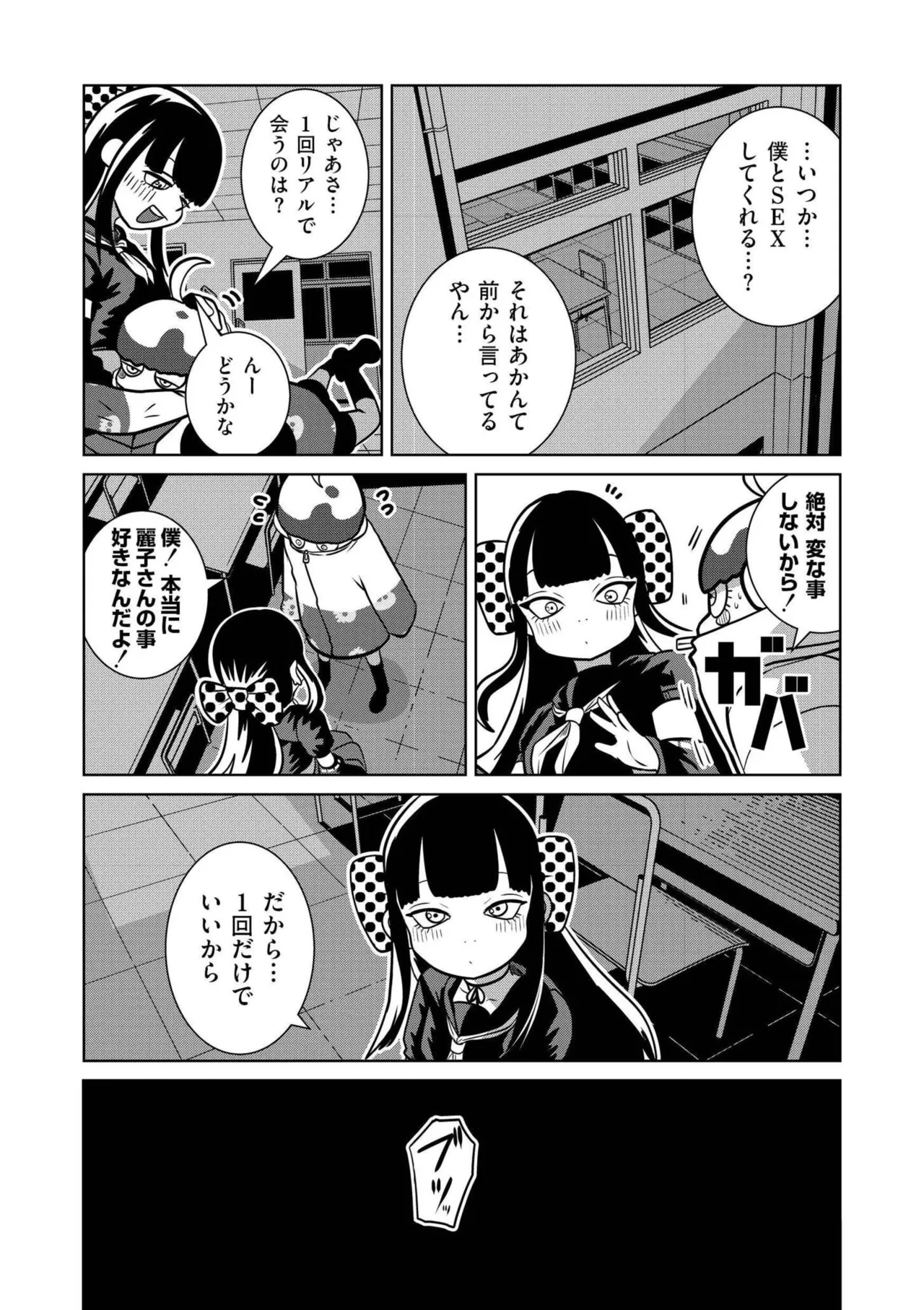 หน้า 112