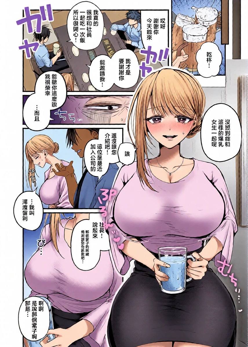 [紅しゃむ]夜のお酒は程々に!!