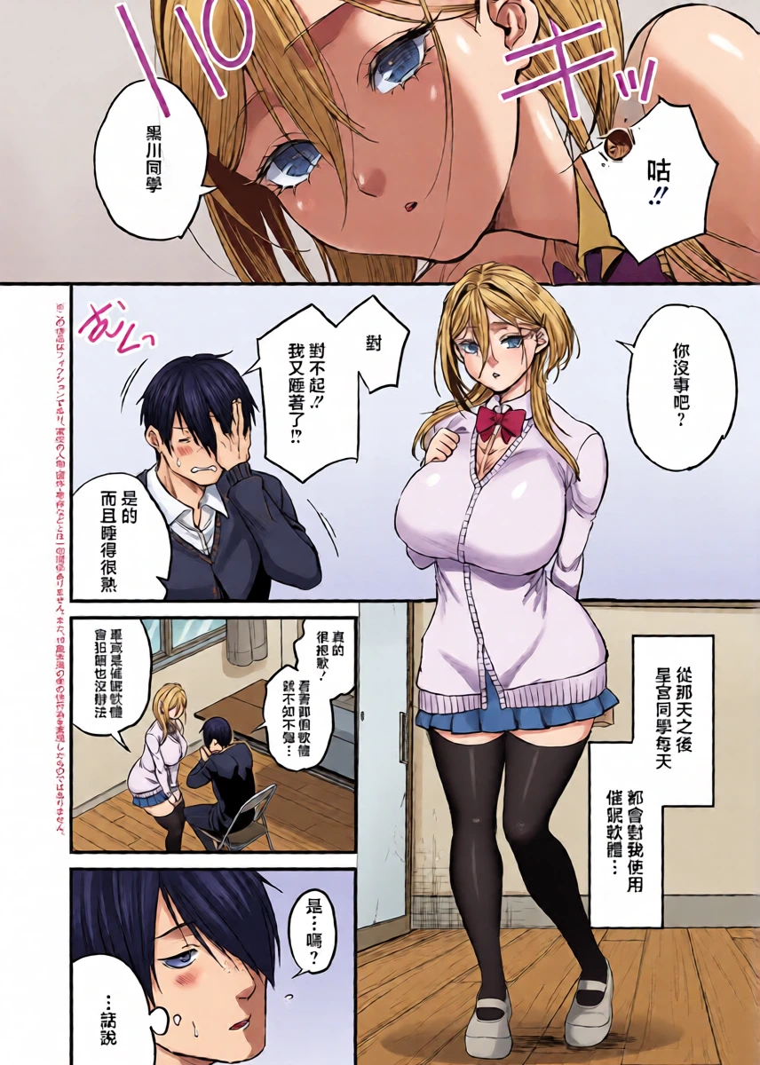 [吉備あんみつ]君色ドリーマー2