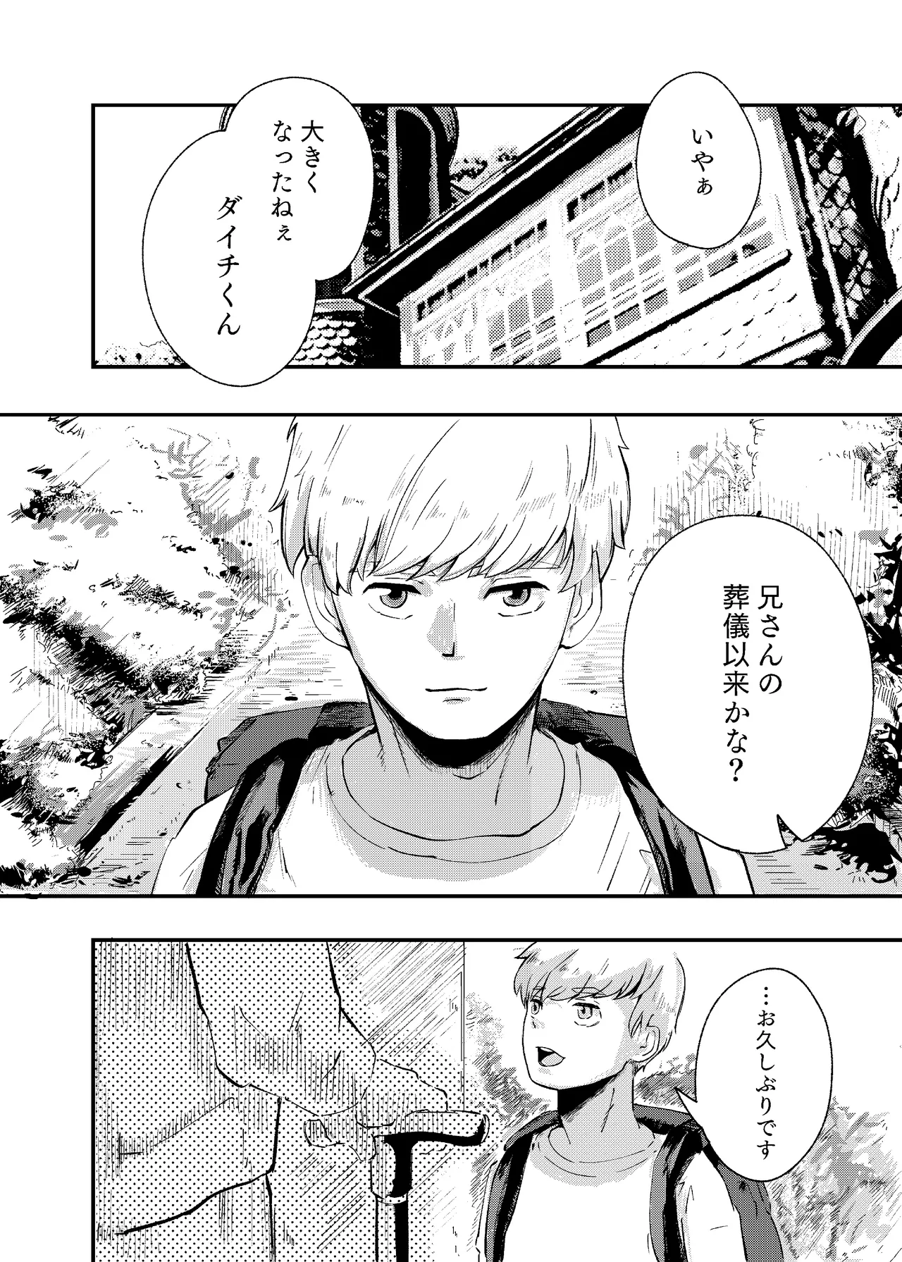 หน้า 8