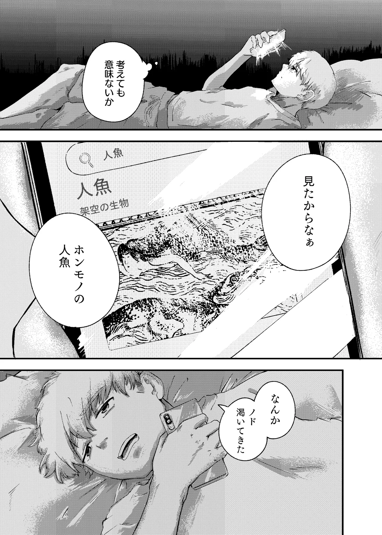 หน้า 23