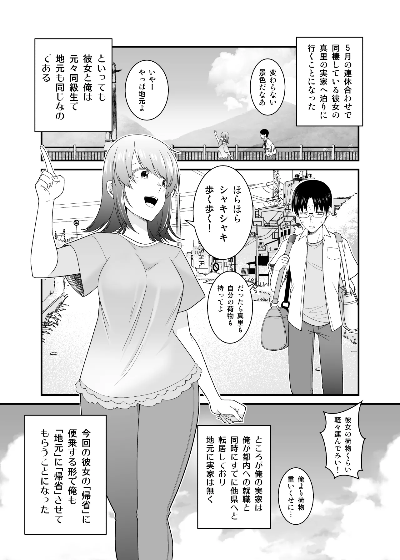 [Yuuki Kagoubutsu (Satou Yuuki)] Kanojo no Imouto no Kuro Gal-san ni Gyaku NTR sareta Hanashi