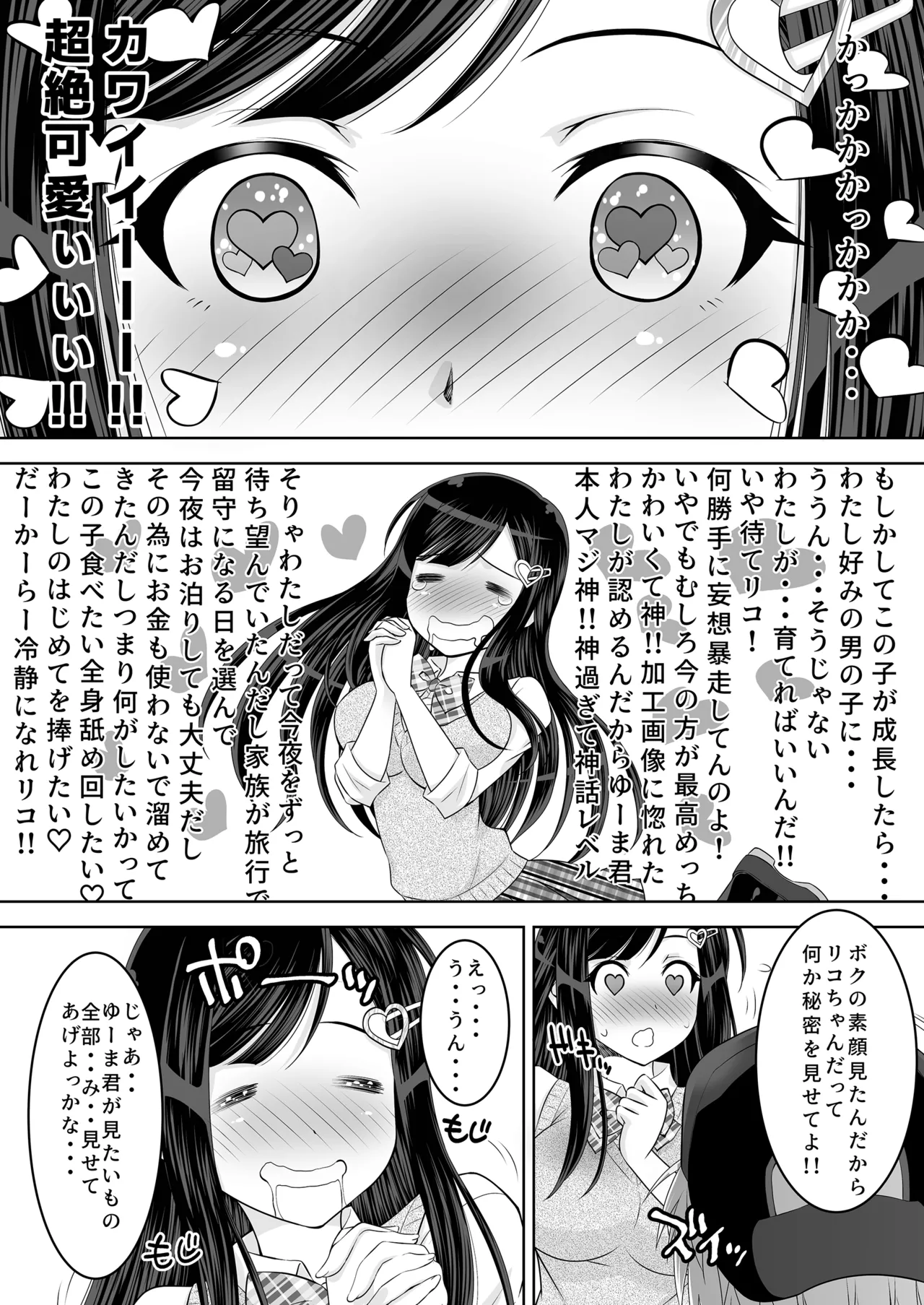 หน้า 16