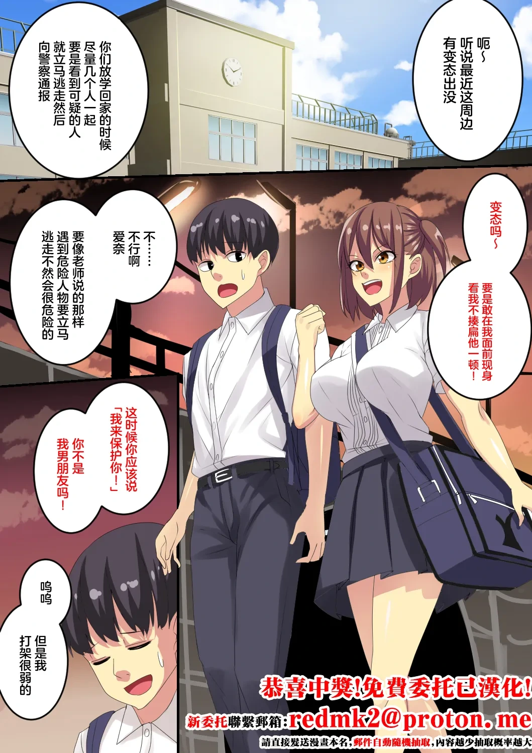 [Waribashi Kouka] Ima Boku no Me no Mae de Kanojo ga Goukanma ni Boukou Saretemasu...... [Chinese]