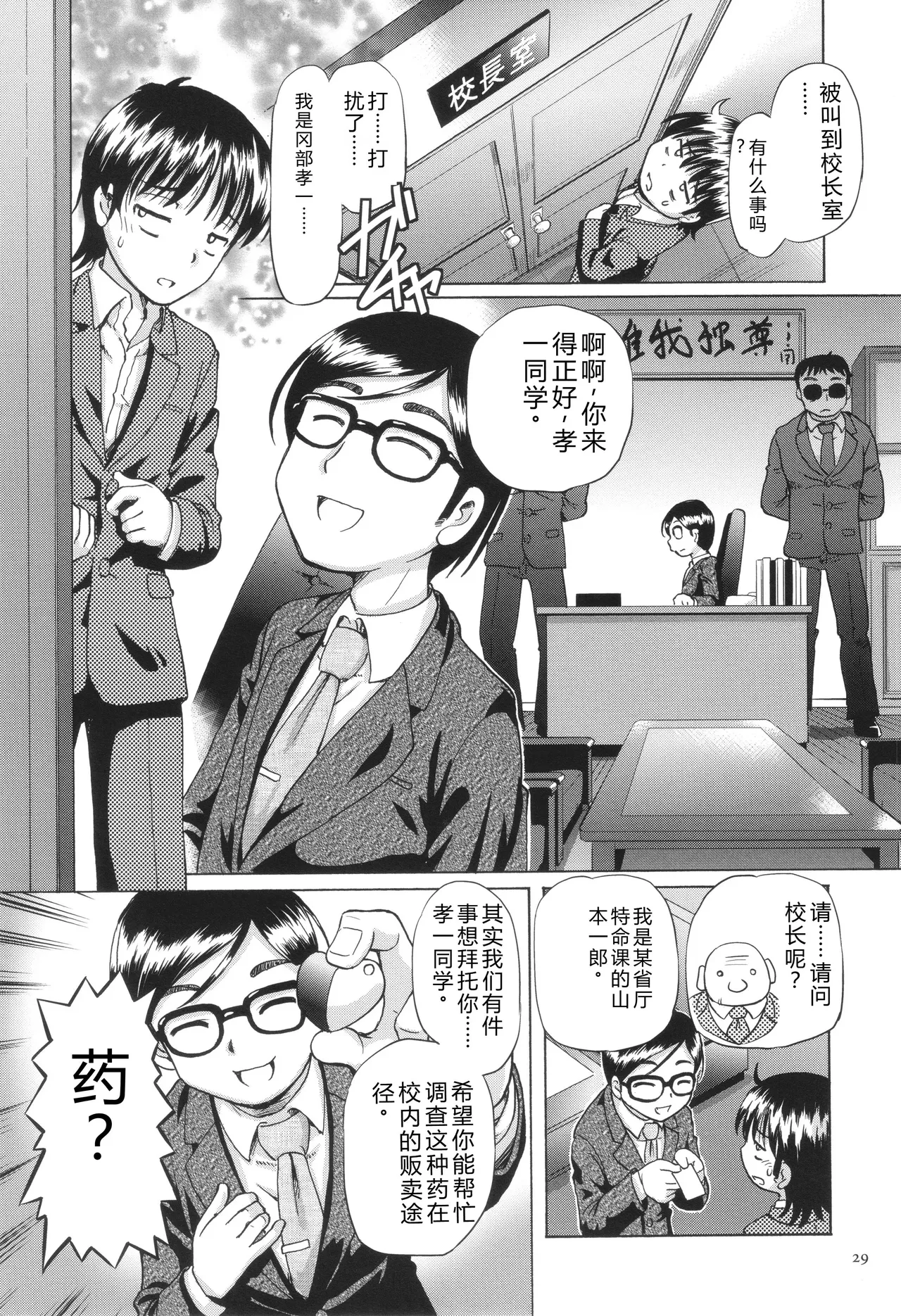 หน้า 30