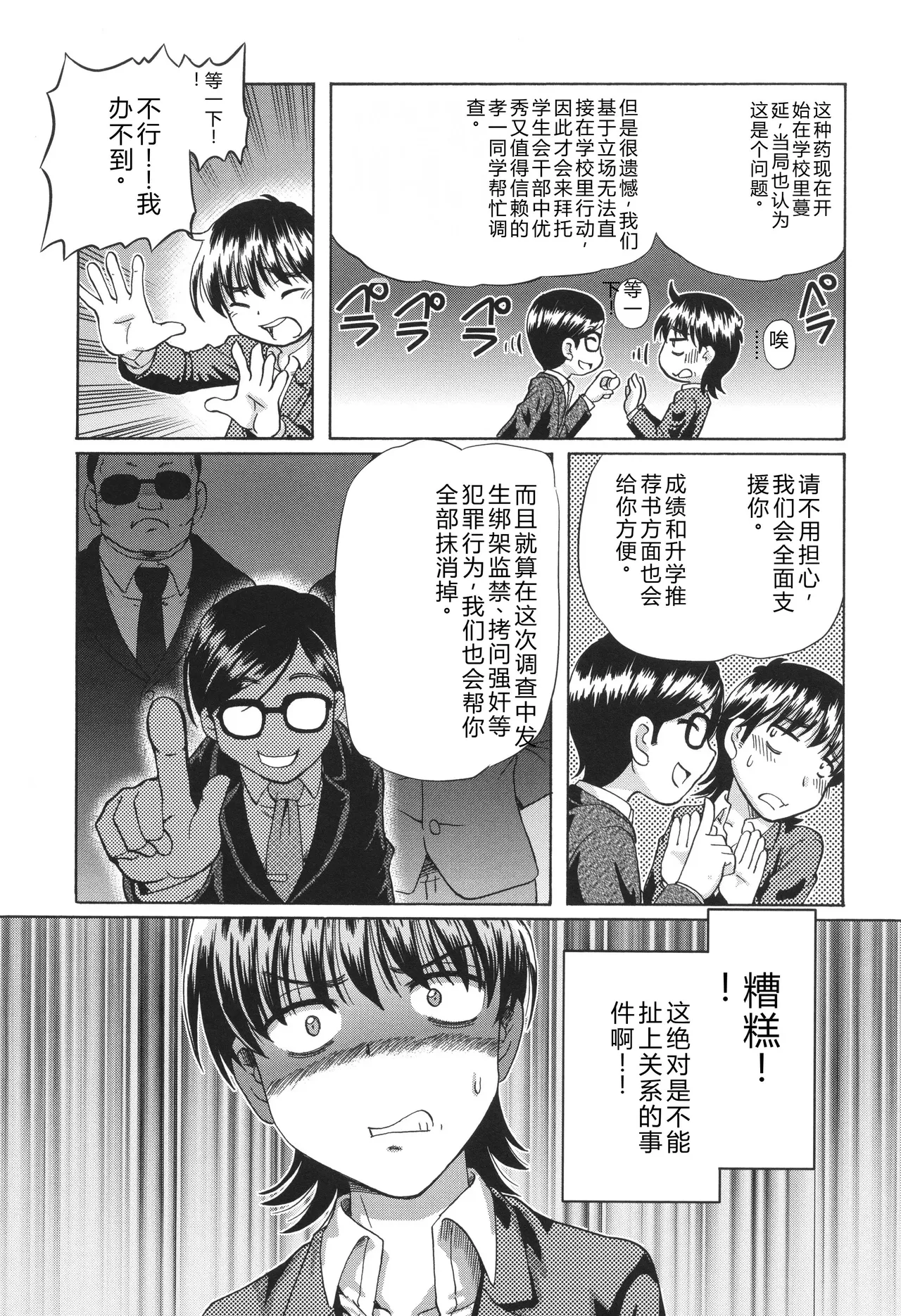 หน้า 31