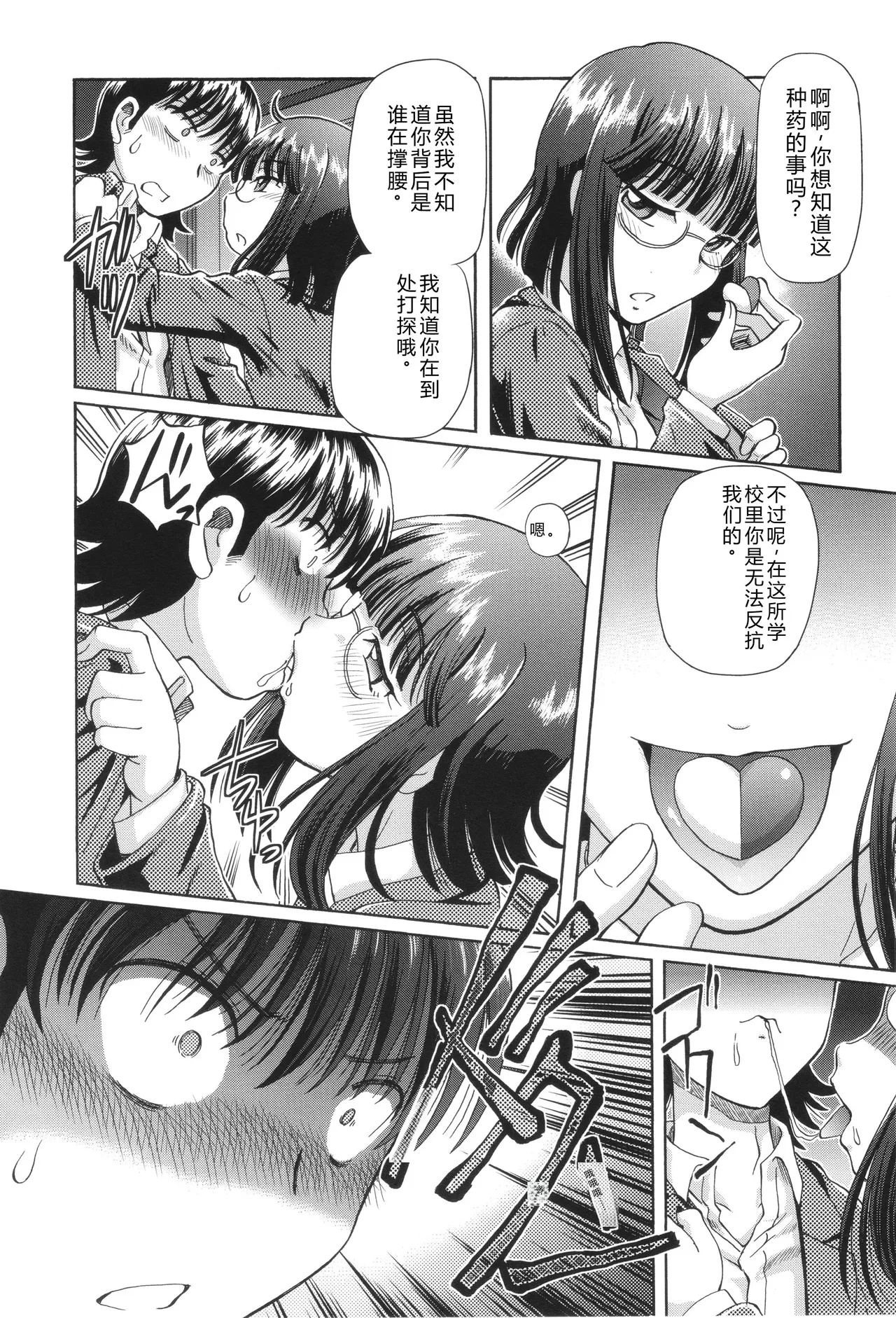หน้า 54