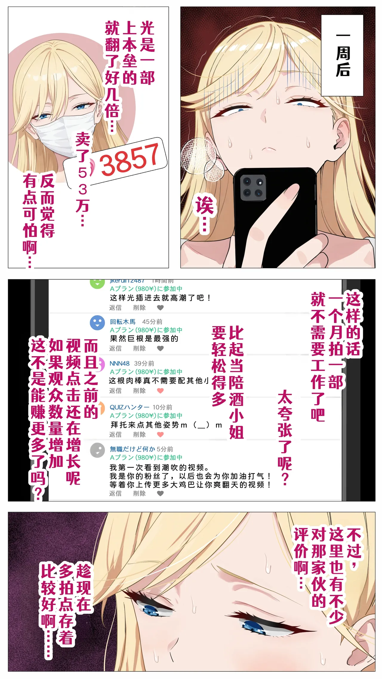 หน้า 38