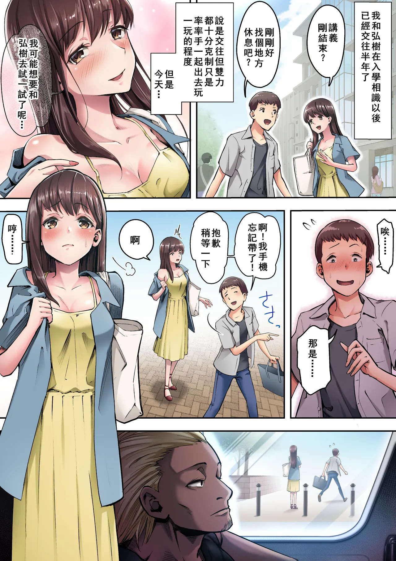 [Yuuki Saien (Kahmasu)] Ore ga Saki ni Suki datta kara yoo 1-3 [Chinese]
