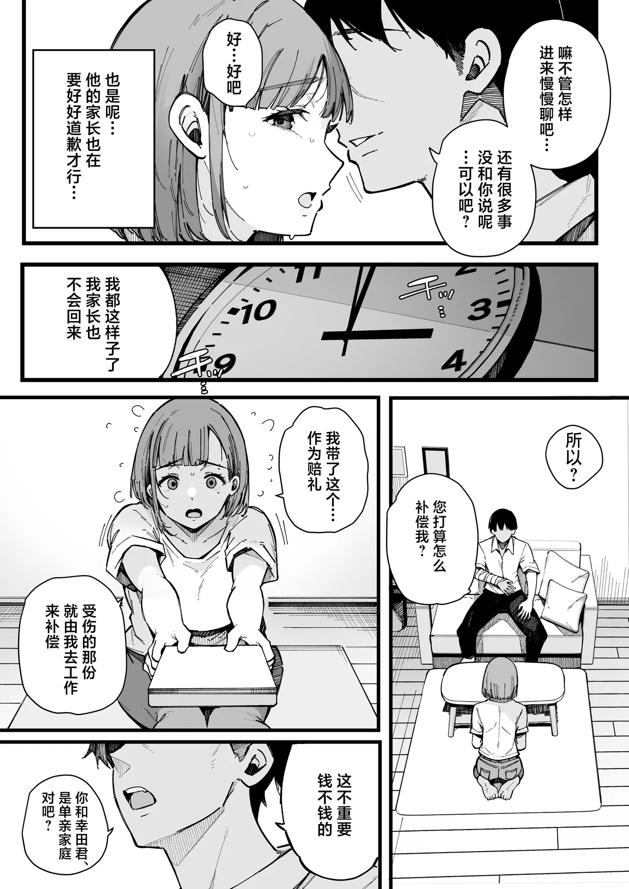 หน้า 7