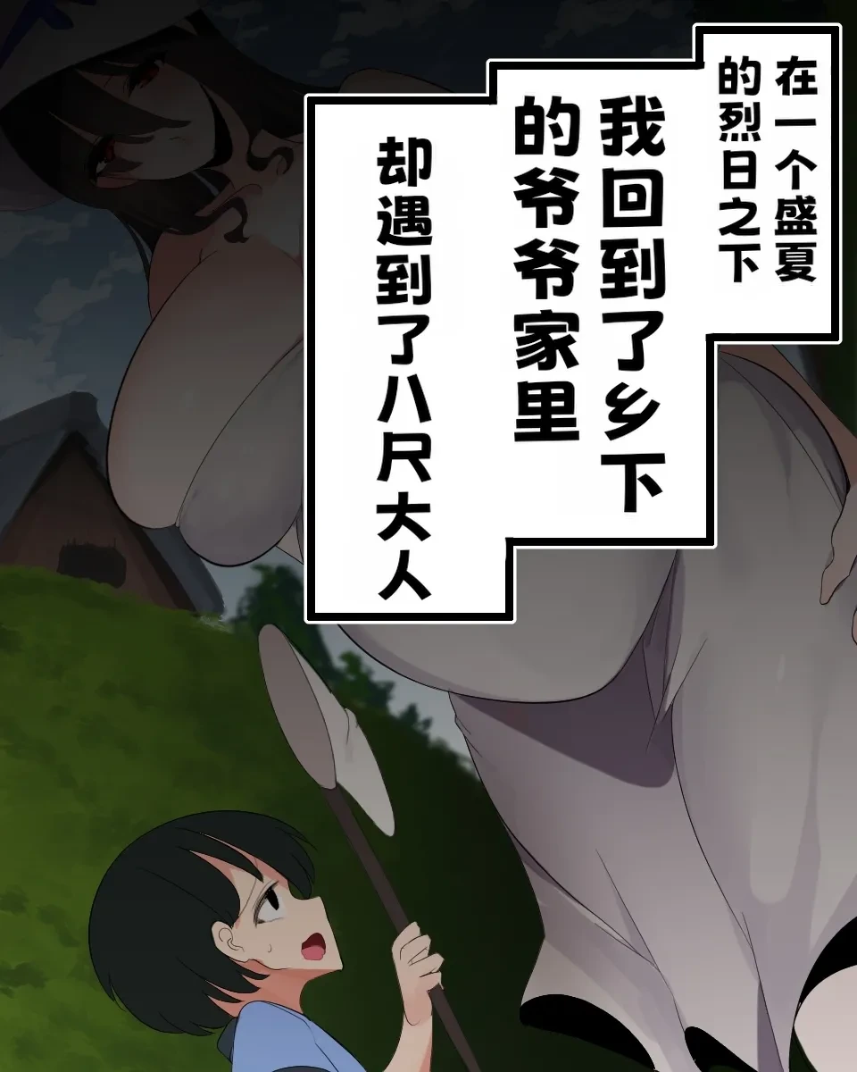 [Yukai na Factory] Hasshaku-sama Botebara Shussan Misetsuke [Chinese]