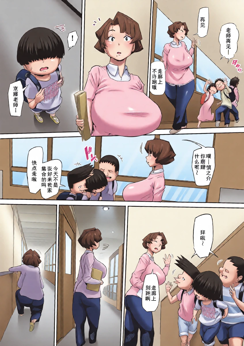 [おわそび] 催眠不足1+2+3后续[廉价汉化组]
