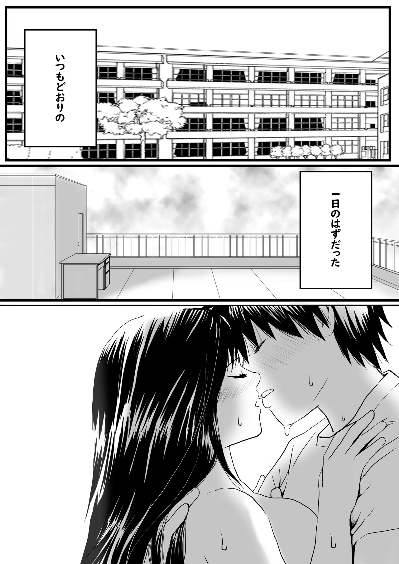[Tsukuyomi] [Shojo to Doutei] Classmate to Jugyou o Sabotte Ippai Sex Shita Hi Old Ver. (2022) + New Ver. (2025)