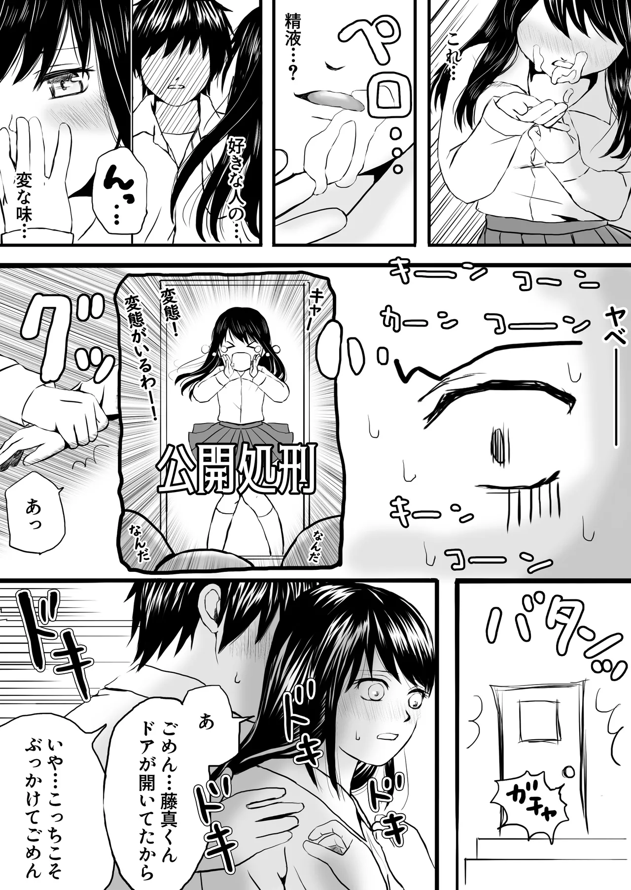 หน้า 8