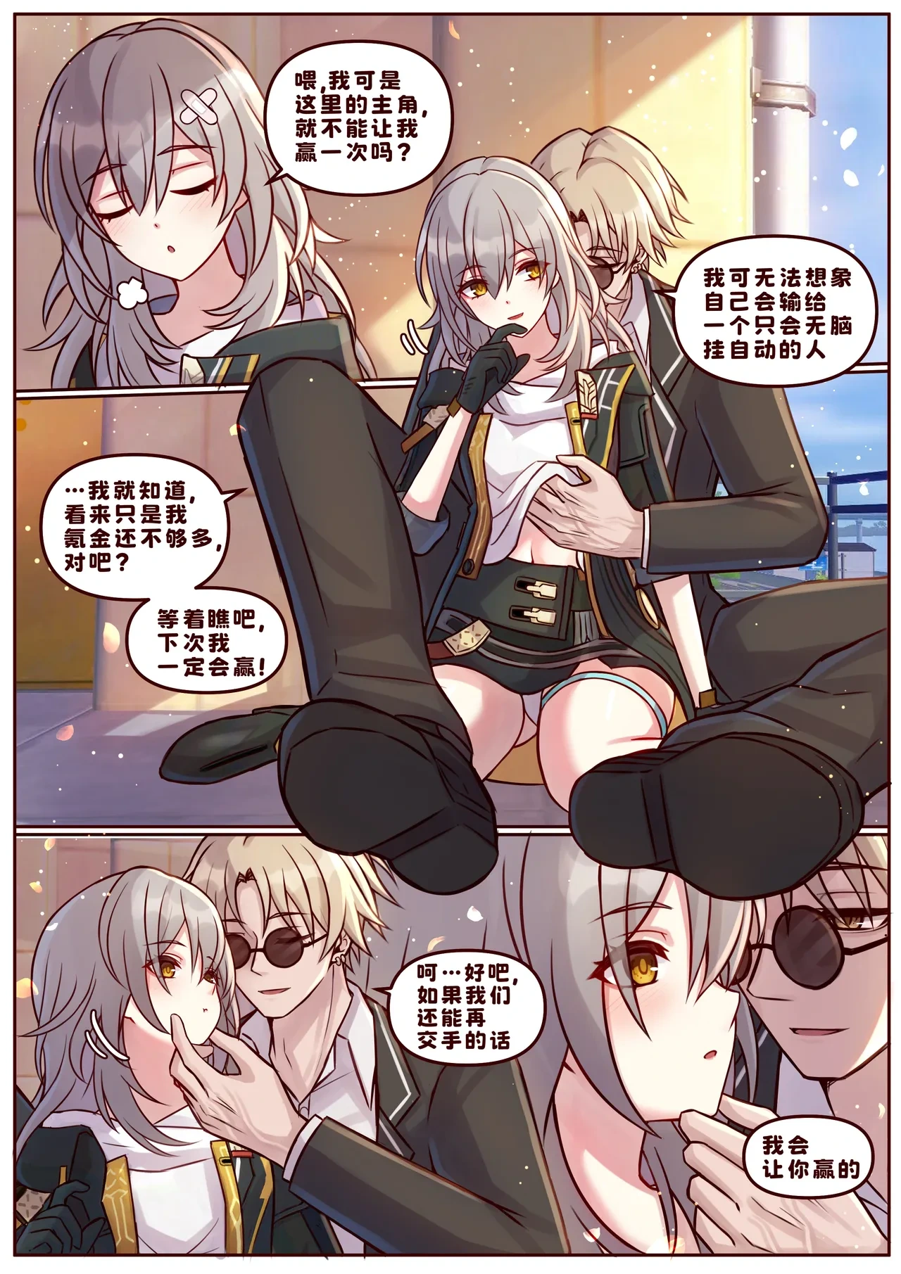 [JimPu6] Finish Stelle (Honkai Star rail)[Chinese]