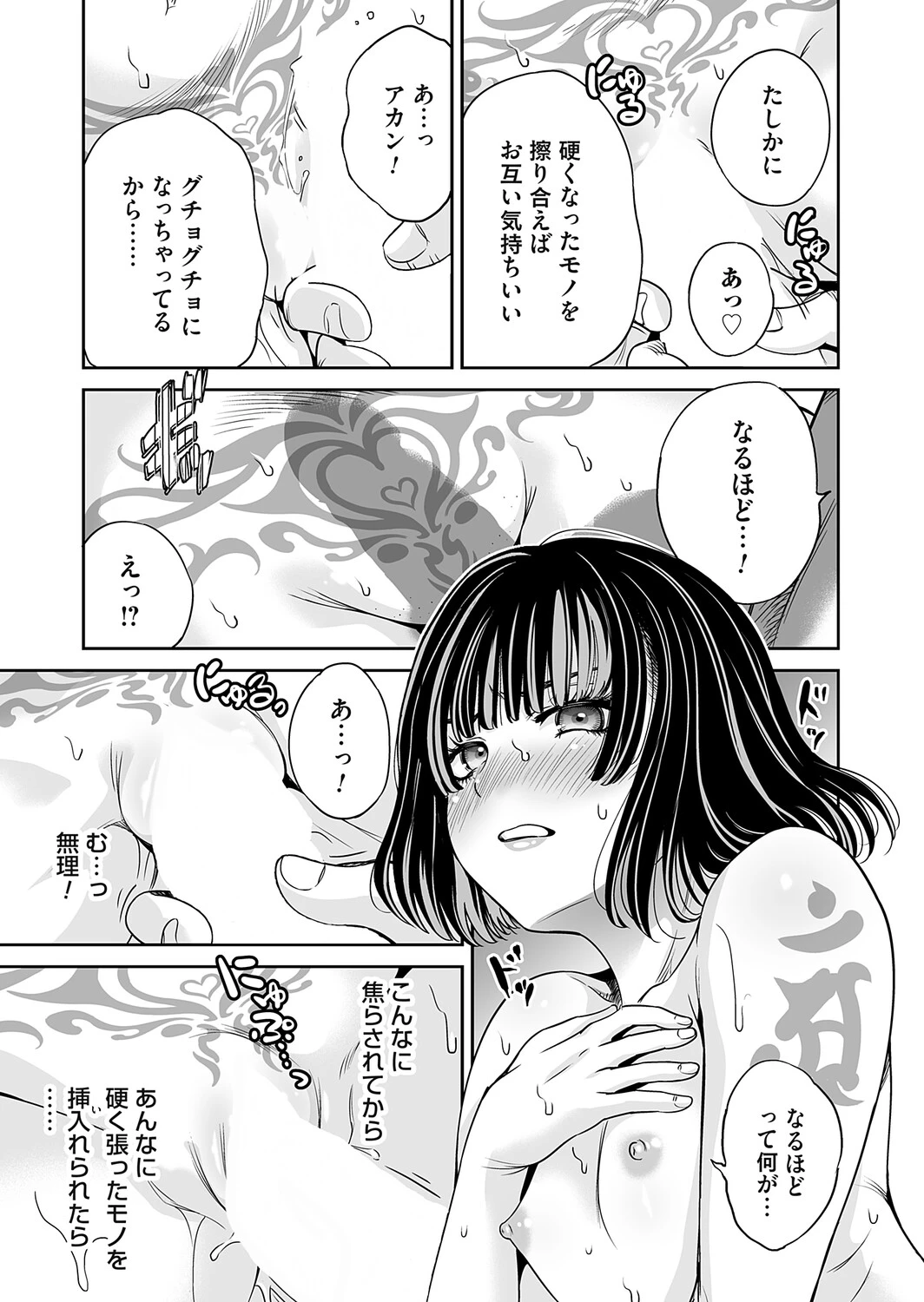 หน้า 54