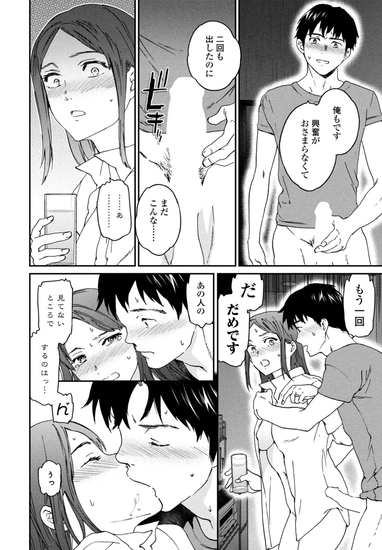 หน้า 54