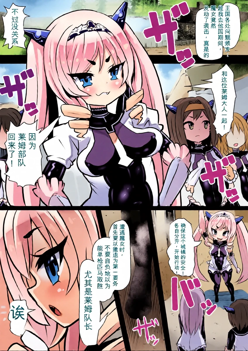 [Sekki Kettle Jidai (Sekki Kettle)] Douka Hime ~Sennou Douka no Rensa to Majo to Houseki~ | 同化姬 ~洗脑同化的连锁和魔女和宝石~ [Chinese]